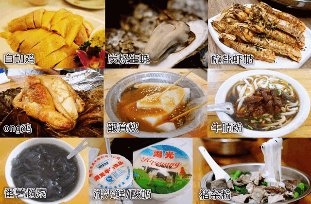 几乎能排名全国第一广东这座城的美开云 开云体育APP食真·封神(图39)