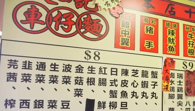 香港车仔面从推车仔卖粥粉面到开店面几十年这味道你品味过吗开云 开云体育官网(图2)