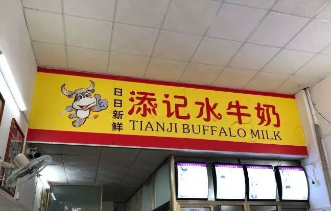 开云 开云体育番禺32家超人气老店“骨灰级吃货”推荐！没熟人带路还不一定能找到(图10)