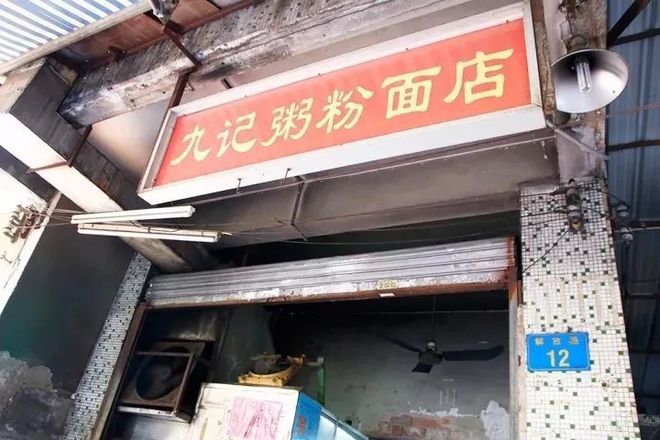 开云 开云体育番禺32家超人气老店“骨灰级吃货”推荐！没熟人带路还不一定能找到(图24)
