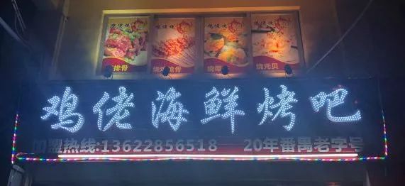 开云 开云体育番禺32家超人气老店“骨灰级吃货”推荐！没熟人带路还不一定能找到(图46)