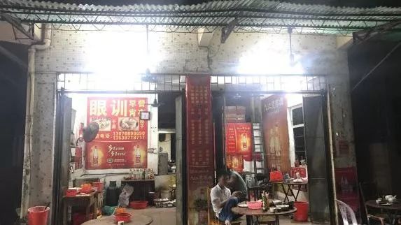 开云 开云体育番禺32家超人气老店“骨灰级吃货”推荐！没熟人带路还不一定能找到(图48)