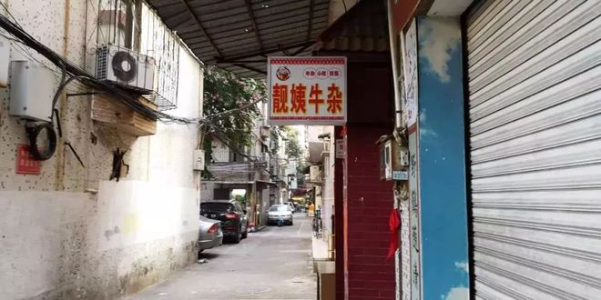 开云 开云体育番禺32家超人气老店“骨灰级吃货”推荐！没熟人带路还不一定能找到(图58)