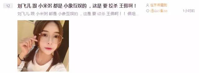 王佩榜一开云 开云体育官网变成“粥粉”并改名！鱼吧被刷屏王佩直播落泪！(图5)