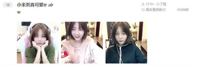 王佩榜一开云 开云体育官网变成“粥粉”并改名！鱼吧被刷屏王佩直播落泪！(图4)