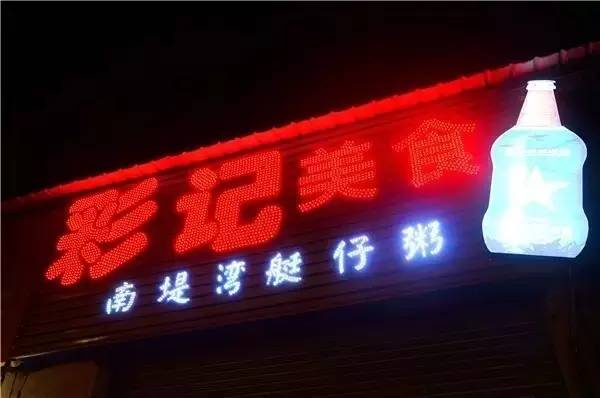 开云 开云体育人均只要8蚊起尝遍佛山18间最有情怀的肠粉店！(图5)