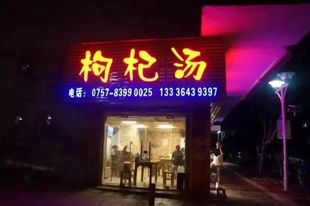 开云 开云体育人均只要8蚊起尝遍佛山18间最有情怀的肠粉店！(图11)