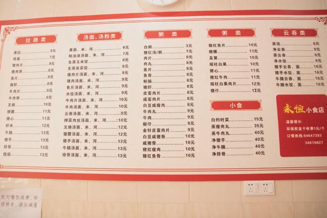 番禺、白云“搵食”专场来啦！粥粉面饭、糕点啥都有！开云 开云体育平台(图2)