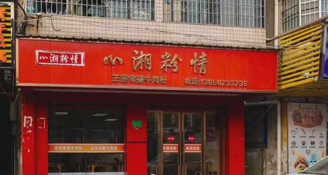 番禺、白云“搵食”专场来啦！粥粉面饭、糕点啥都有！开云 开云体育平台(图8)