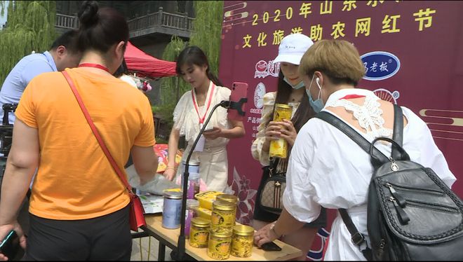 文旅搭台网红助农山东水浒文化旅游助农开云 开云体育官网网红节开幕(图5)