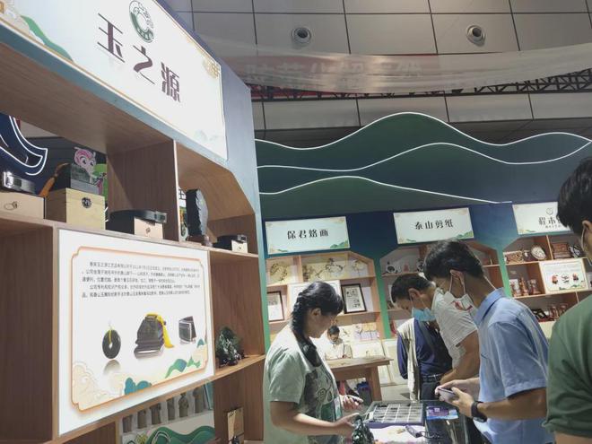 开云体育 开云官网岱岳文旅商品精彩亮相第二届中国国际文化旅游博览会(图2)