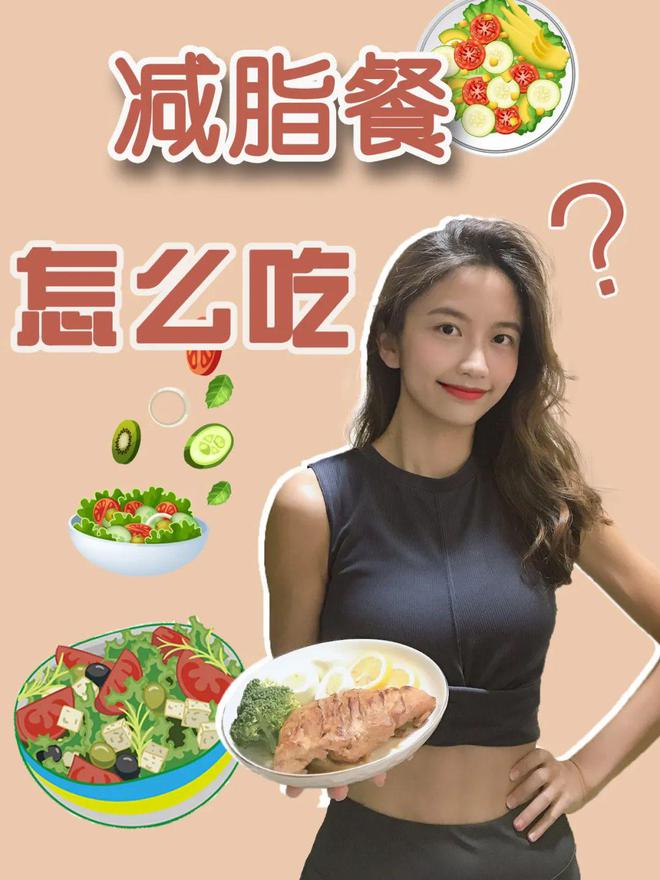 3个月减脂塑形的干货分享带你开云 开云体育官网如何真正的减肥(图5)