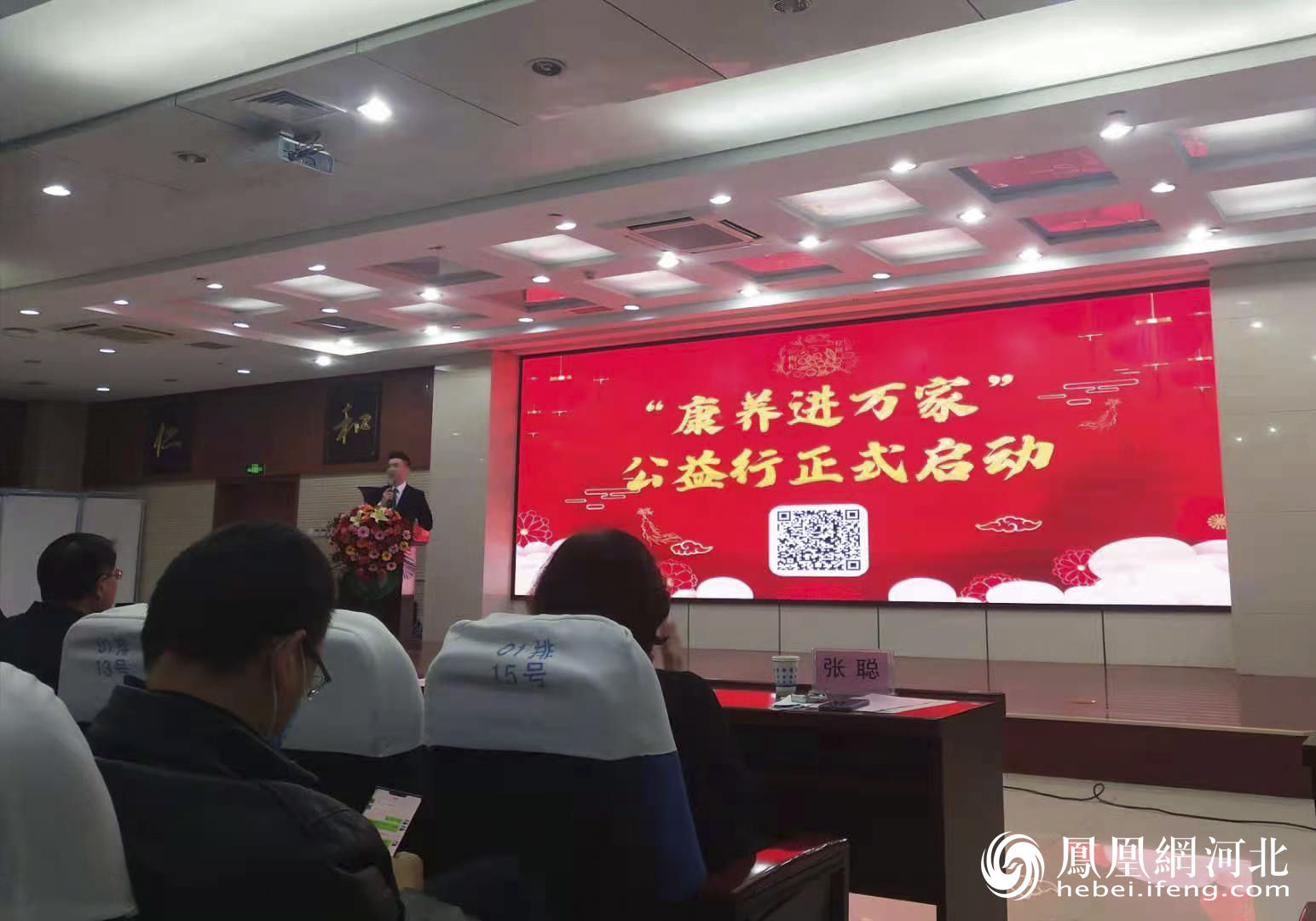 开云 开云体育APP第二届药食同源成果展——健康中国年展会暨“康养进万家”公益行在河北省中隆重启动(图5) 开云 开云体育APP第二届药食同源成果展——健康中国年展会暨“康养进万家”公益行在河北省中隆重启动(图5)