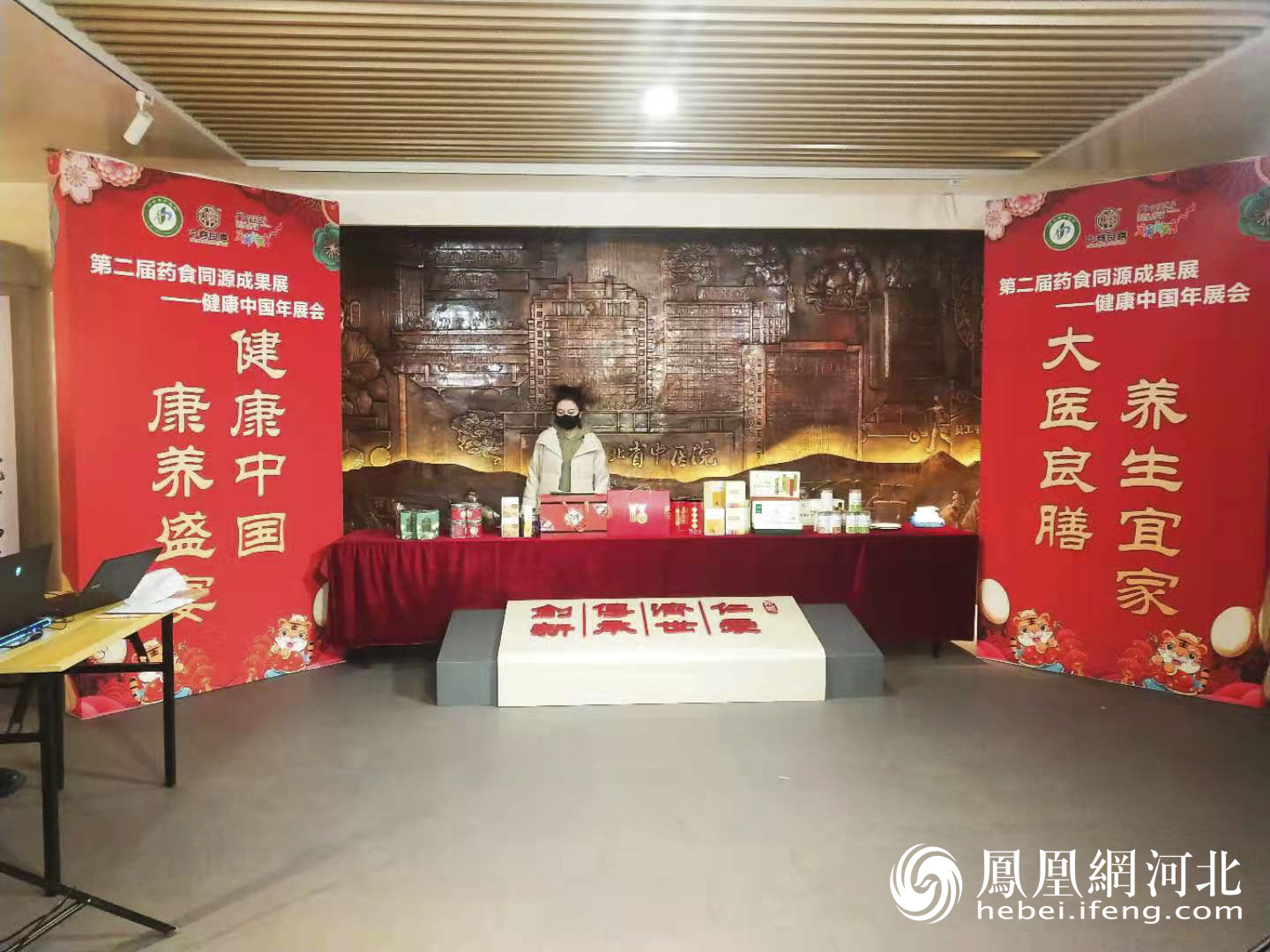 开云 开云体育APP第二届药食同源成果展——健康中国年展会暨“康养进万家”公益行在河北省中隆重启动(图3) 开云 开云体育APP第二届药食同源成果展——健康中国年展会暨“康养进万家”公益行在河北省中隆重启动(图3)