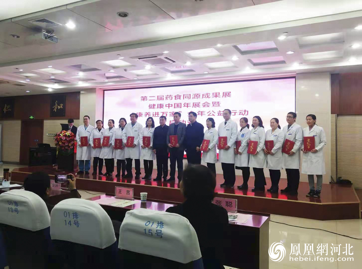 开云 开云体育APP第二届药食同源成果展——健康中国年展会暨“康养进万家”公益行在河北省中隆重启动(图2) 开云 开云体育APP第二届药食同源成果展——健康中国年展会暨“康养进万家”公益行在河北省中隆重启动(图2)