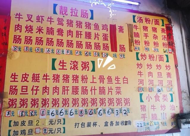 芳村这家深宅四十年小食店粥粉面是几代芳村人中意的老味道开云 开云体育(图10) 芳村这家深宅四十年小食店粥粉面是几代芳村人中意的老味道开云 开云体育(图10)