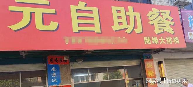 广西最便宜的早餐7元一位粥粉开云体育 开云官网卤肉酥肉随便吃好担心老板亏钱(图2) 广西最便宜的早餐7元一位粥粉开云体育 开云官网卤肉酥肉随便吃好担心老板亏钱(图2)