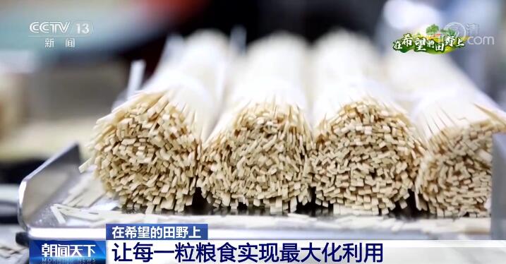 在希望的田野上 技术革新 让每一粒粮食实现最大化利用开云 开云体育平台(图3)