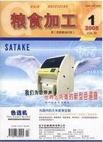 开云 开云体育粮食加工_360百科(图6)