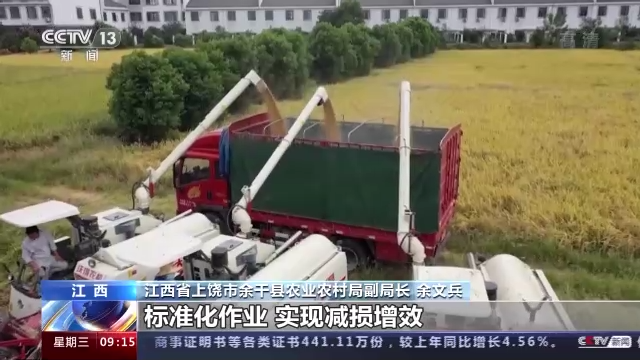 开云 开云体育平台机收减损工艺改造、产业链延伸 我国粮食全链条减损取得积极进展(图5)