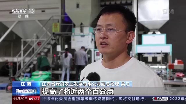 开云 开云体育平台机收减损工艺改造、产业链延伸 我国粮食全链条减损取得积极进展(图19)