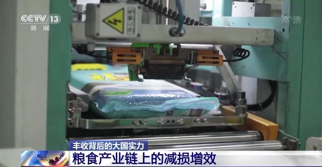 硬开云 开云体育核保供：如何在24小时做出14亿多人两天的“口粮”？(图10)