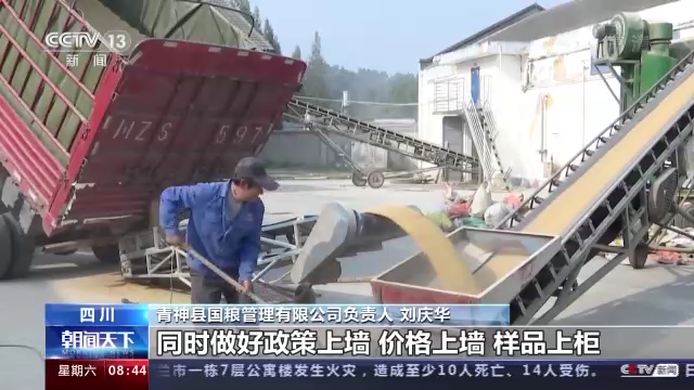 多元+智能！我国秋粮收购进入高峰 各地优化服务确保颗粒归仓开云体育 开云平台(图2)
