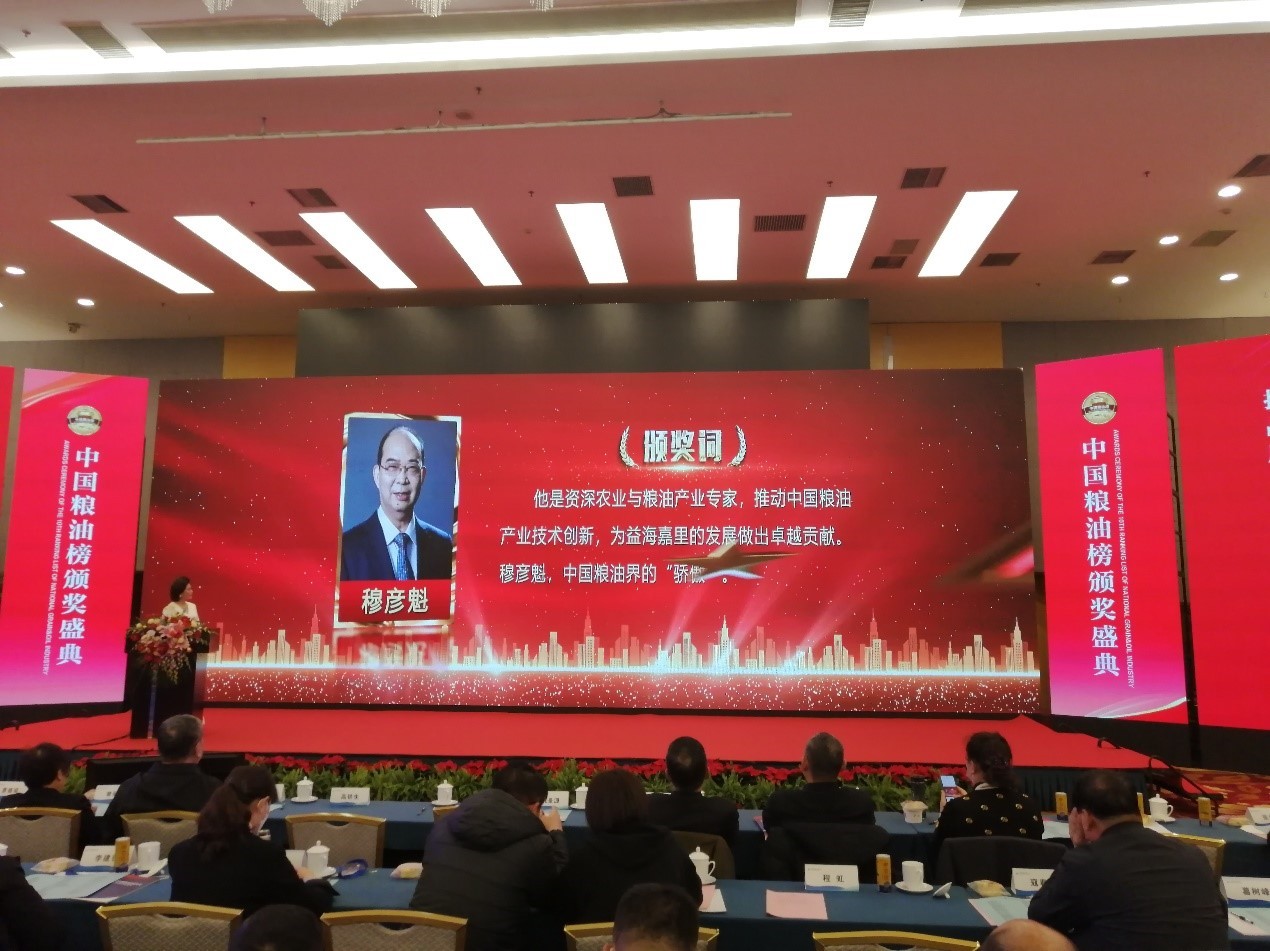 开云 开云体育2022中国粮油财富论坛召开共话以高质量发展固国家粮安(图2)