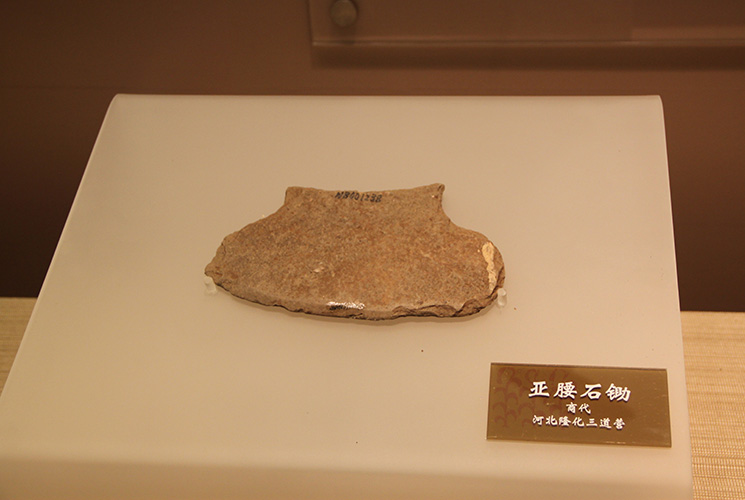 开云 开云体育平台古代成就之生产工具(图9)