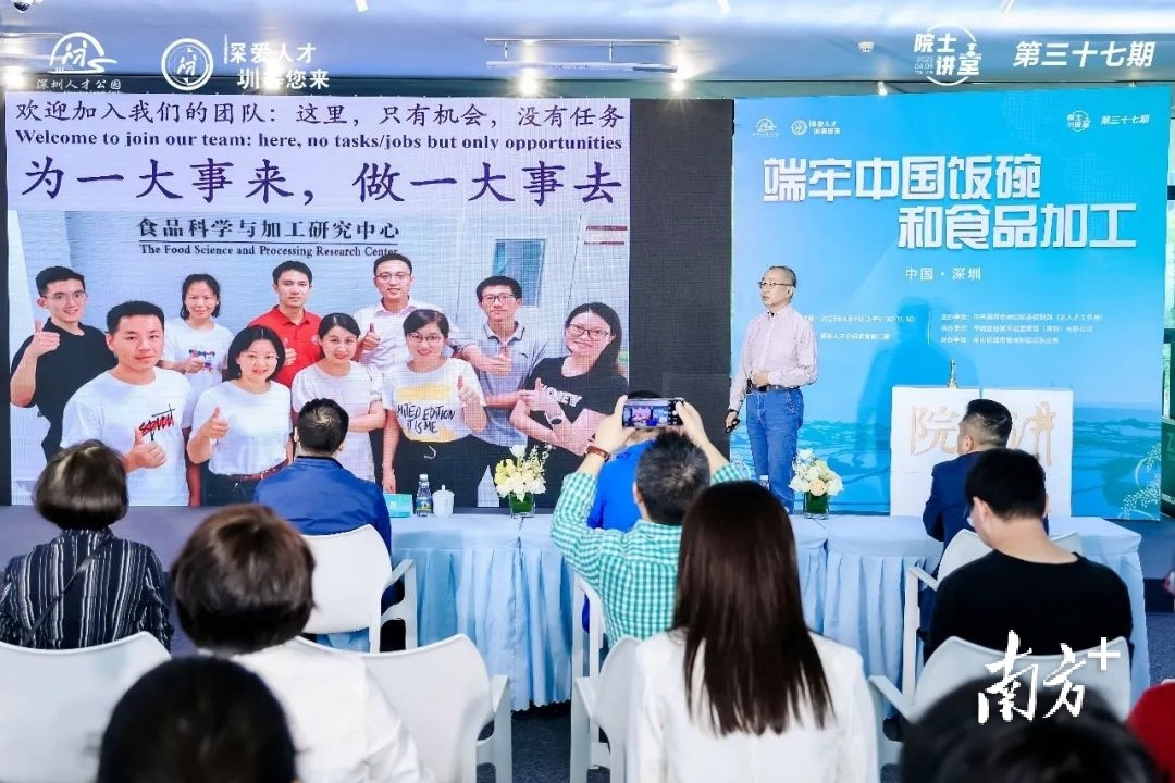 筑牢粮食安全开云 开云体育平台根基院士吴奇揭示未来食品加工中国路径(图4)