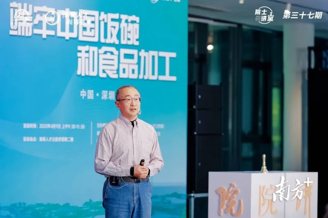 筑牢粮食安全开云 开云体育平台根基院士吴奇揭示未来食品加工中国路径(图2)