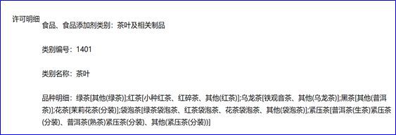 【资料】有关“食品分开云APP 开云官网入口装”的几个问题(图2)