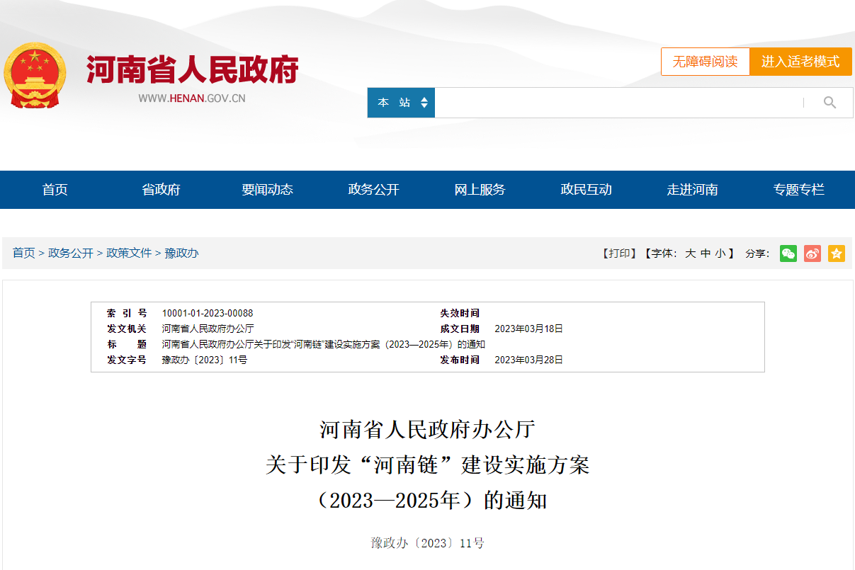 开云体育 kaiyun.com 官网入口AI主播河宝探访：“链”上河南粮 区块链改变你我生活(图3)