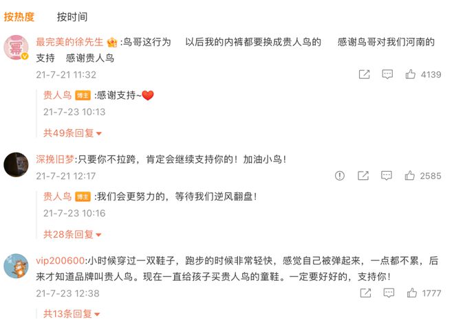 市值蒸发近40开云体育 kaiyun.com 官网入口0亿！泉州“晋江鞋王”改“卖菜”！安踏、特步“玩”跨界！(图11)