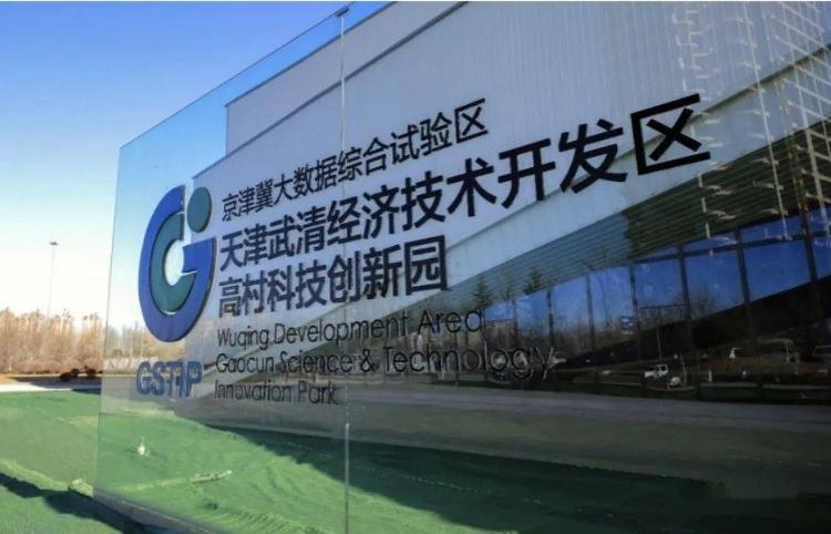 数字中国蓝图上这开云体育 开云平台八块拼图你了解吗？(图3)