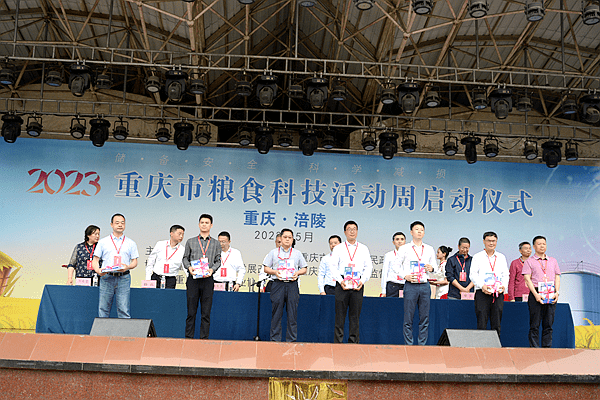 开云体育 开云平台重庆市粮食科技活动周调研活动走进渝米集团(图9)