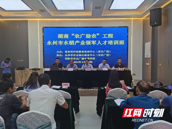 永州：“农广助农”工程引领水稻产业高质量发展开云 开云体育平台(图2)