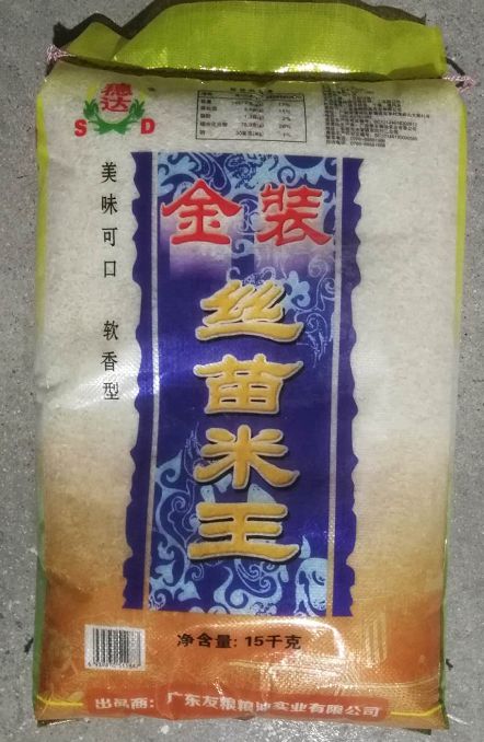 Kaiyun 开云广东友粮粮油实业有限公司入选“全国粮油加工企业50强”榜单(图7)