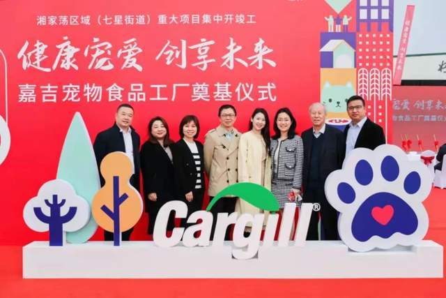 嘉吉宠物中国新十年第一步：为佩玛思特建设公司宠物食品新工厂开云体育 Kaiyun.com 官网入口(图3)