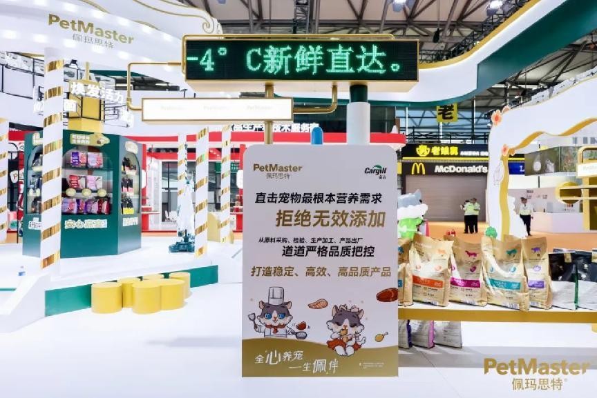 开云APP 开云官网入口佩玛思特新工厂全面升级旗下全新黑金鲜鸡肉系列亮相亚宠(图2)