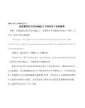 Kaiyun 开云机械加工厂对联下载_机械加工厂对联通用_怎么写-淘豆网(图66)