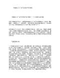 Kaiyun 开云机械加工厂对联下载_机械加工厂对联通用_怎么写-淘豆网(图67)