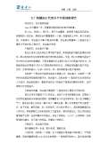 Kaiyun 开云机械加工厂对联下载_机械加工厂对联通用_怎么写-淘豆网(图10)