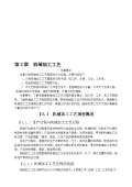 Kaiyun 开云机械加工厂对联下载_机械加工厂对联通用_怎么写-淘豆网(图11)