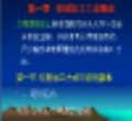 Kaiyun 开云机械加工厂对联下载_机械加工厂对联通用_怎么写-淘豆网(图8)