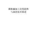 Kaiyun 开云机械加工厂对联下载_机械加工厂对联通用_怎么写-淘豆网(图13)