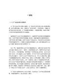 Kaiyun 开云机械加工厂对联下载_机械加工厂对联通用_怎么写-淘豆网(图14)