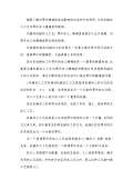 Kaiyun 开云机械加工厂对联下载_机械加工厂对联通用_怎么写-淘豆网(图16)
