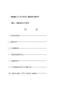 Kaiyun 开云机械加工厂对联下载_机械加工厂对联通用_怎么写-淘豆网(图20)