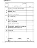 Kaiyun 开云机械加工厂对联下载_机械加工厂对联通用_怎么写-淘豆网(图28)